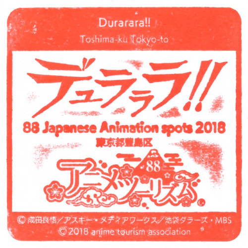 池袋駅スタンプ