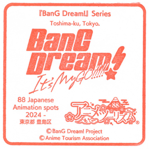 池袋駅スタンプ