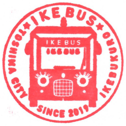 池袋駅スタンプ