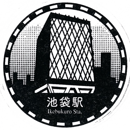 池袋駅スタンプ