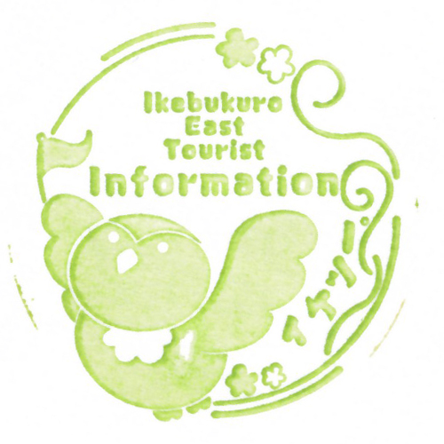 池袋駅スタンプ