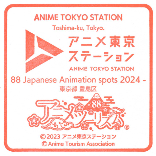 池袋駅スタンプ