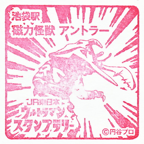 池袋駅スタンプ