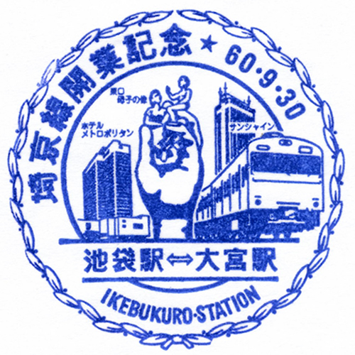 池袋駅スタンプ