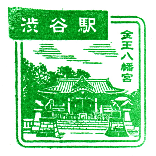 渋谷駅スタンプ