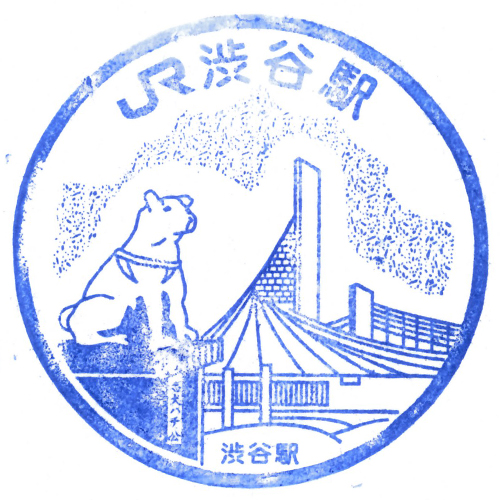 渋谷駅スタンプ