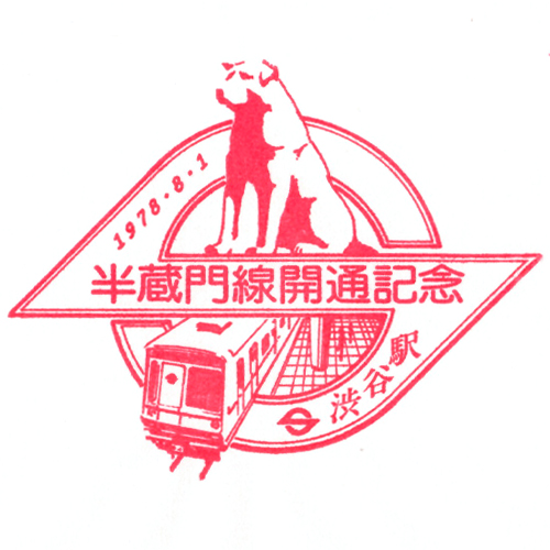 渋谷駅スタンプ