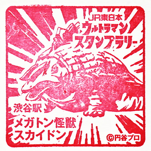 渋谷駅スタンプ