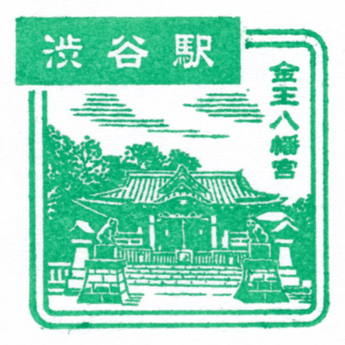渋谷駅スタンプ