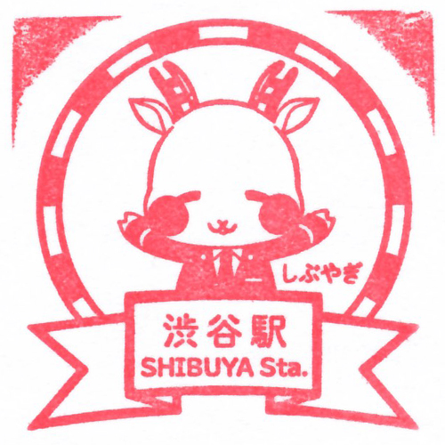 渋谷駅スタンプ