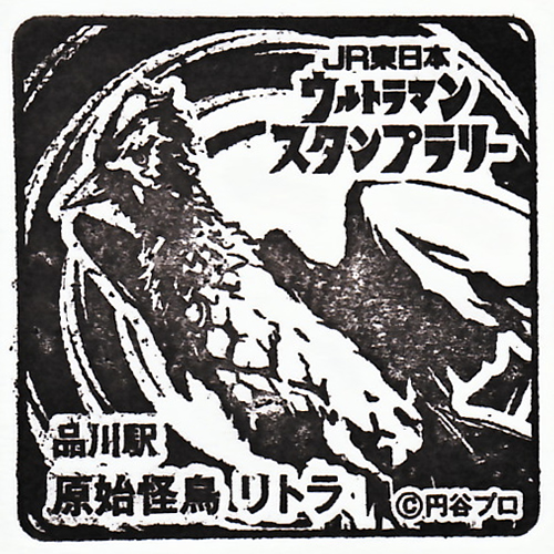 品川駅スタンプ