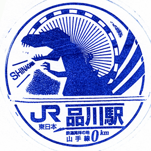 品川駅スタンプ