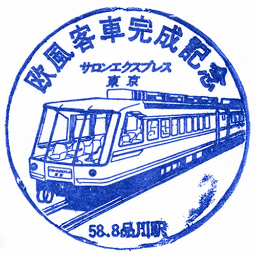 品川駅スタンプ