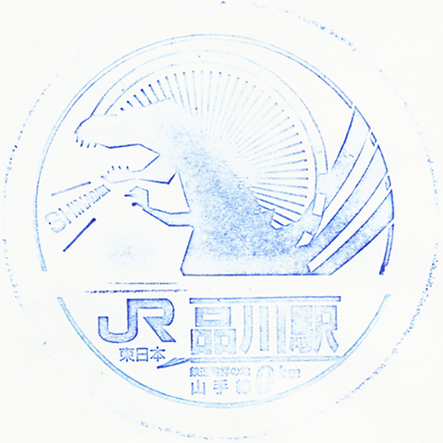 品川駅スタンプ