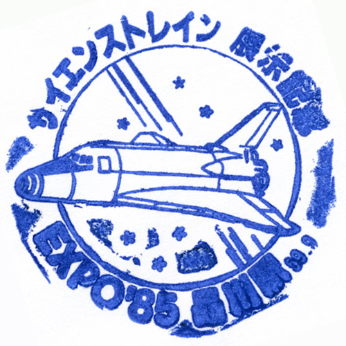 品川駅スタンプ