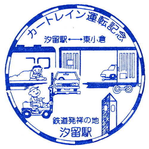 品川駅スタンプ