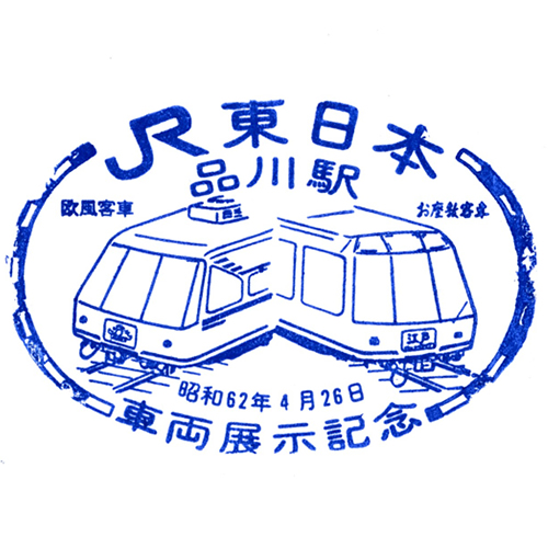 品川駅スタンプ