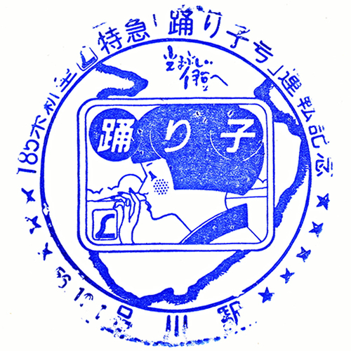 品川駅スタンプ