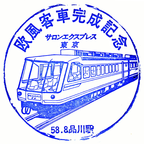 品川駅スタンプ