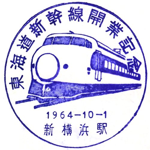 新横浜駅スタンプ